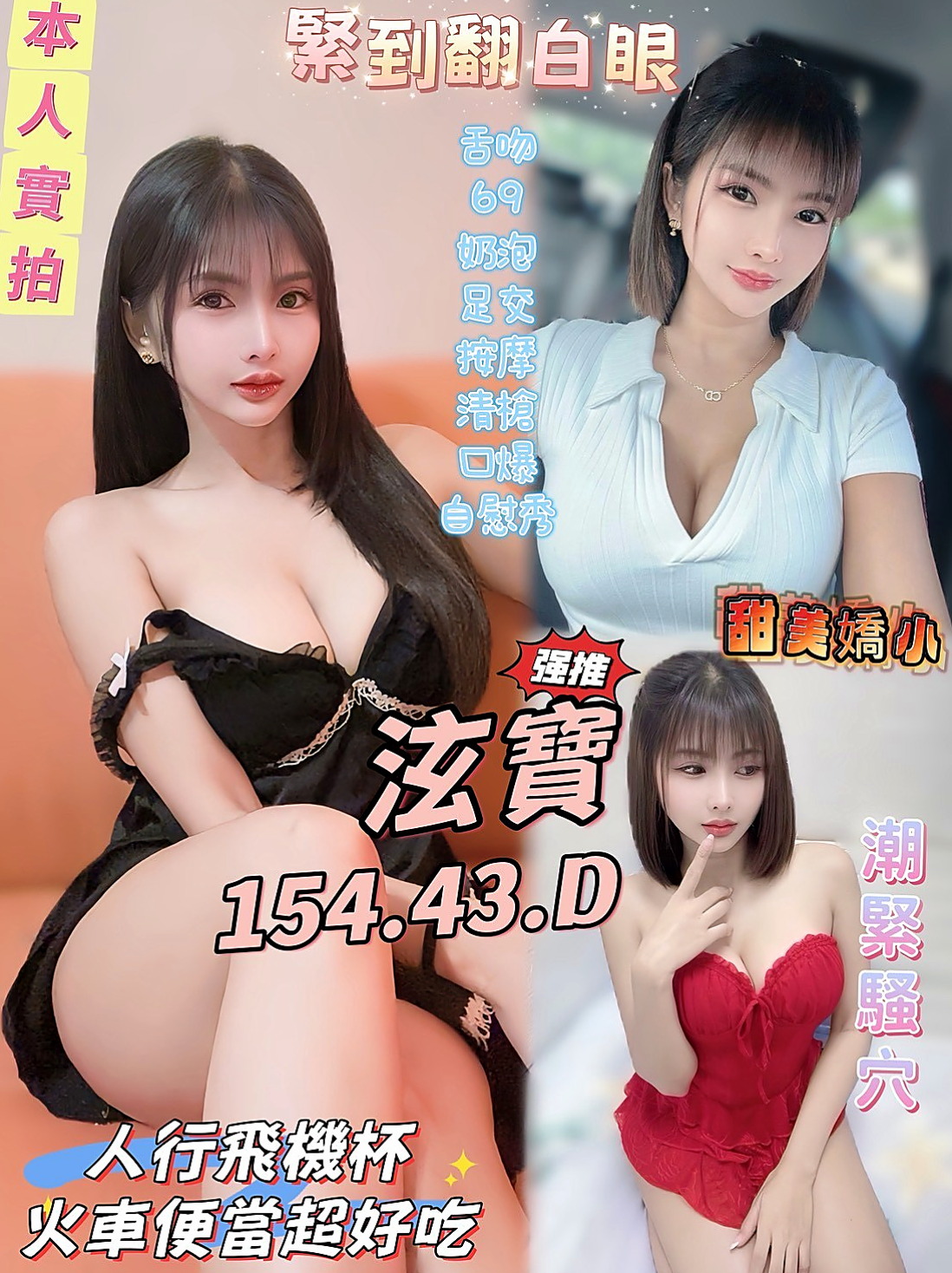 小歡傳｜樹林外叫｜新婚人妻｜她超豐滿有料身材 穿著性感火辣打扮來了  身材 腰 皮膚 大膽而暴露 清純又悶騷｜年齡24歲｜身高168cm｜體重44kg｜胸圍D罩杯